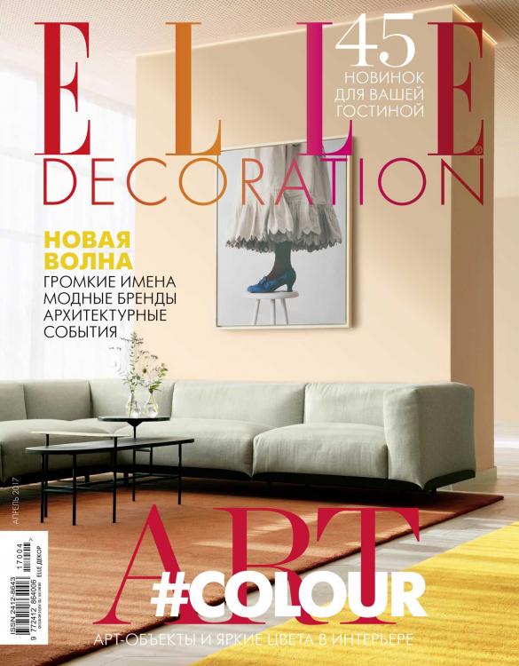 Cover Elle Decoration Russia April 2017