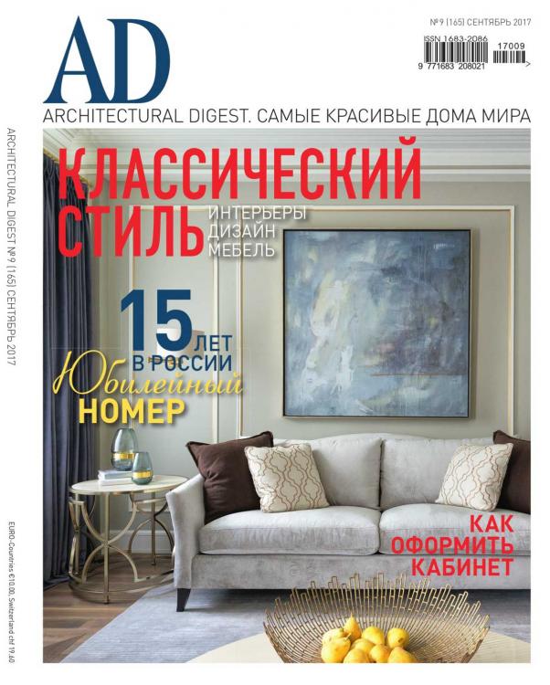AD Russia September-2017