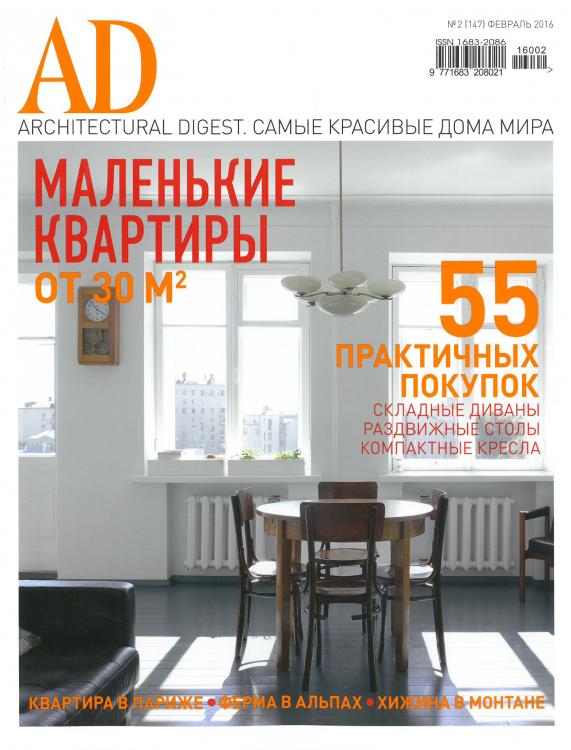 AD RUSSIA – Russia – February 2016