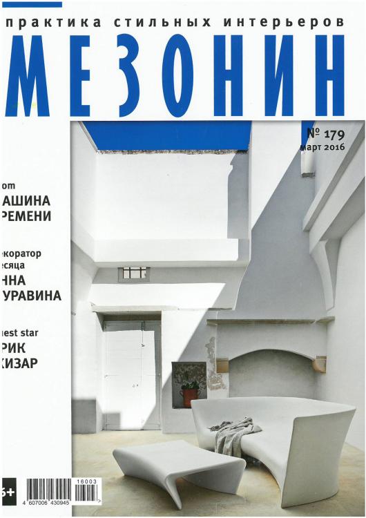 Mezonin Russia - March 2016