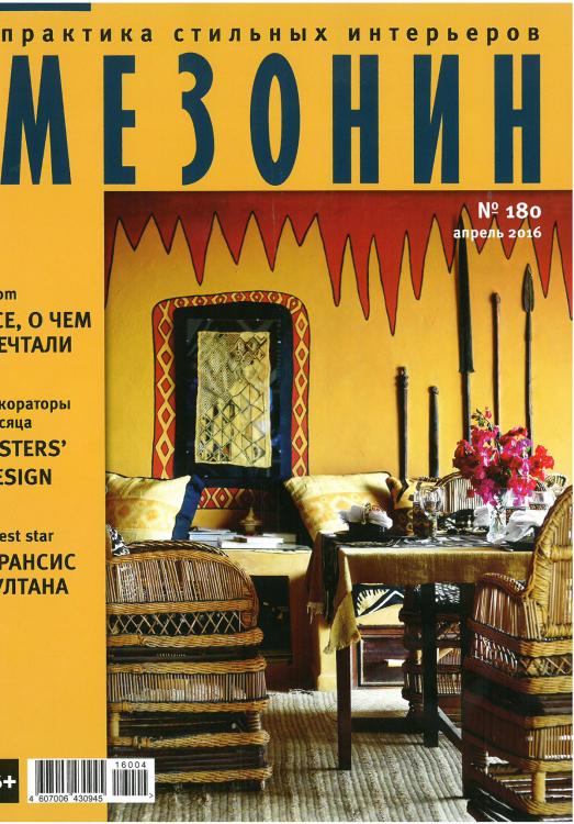 Mezonin 04.2016