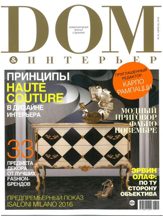 Dom Interior 04.2016