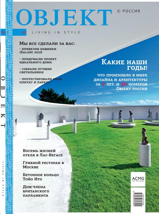 Objekt - May 2016