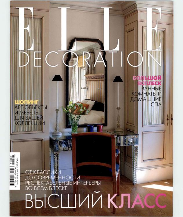 Elle Decoration Russia - September 2016 cover