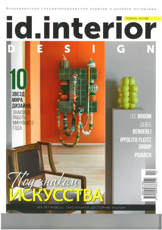 cover ID Interior 02.2018
