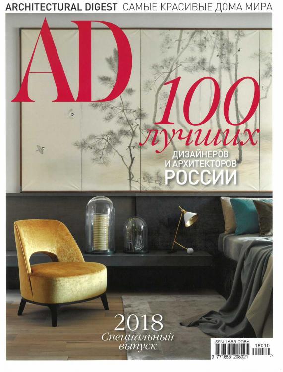 AD-Russia_Special-Bathroom-09.2018-Cover