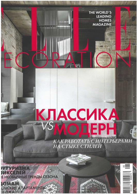 Elle-decoration-Ukraina11.2019