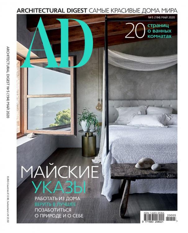 AD Russia - May 2020
