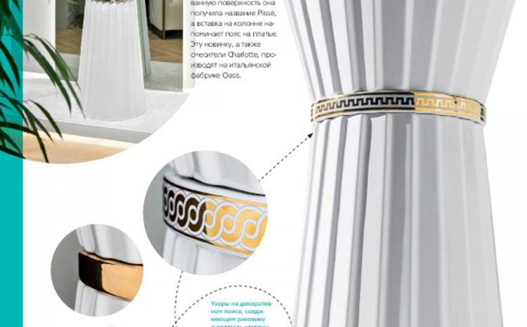AD Russia – May 2020