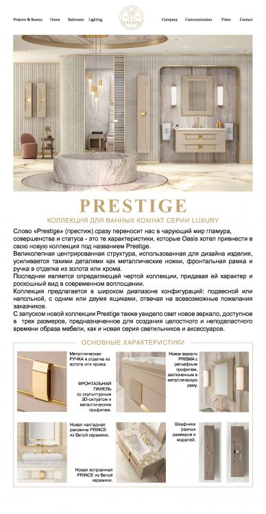 2021.09_NL_Prestige_web